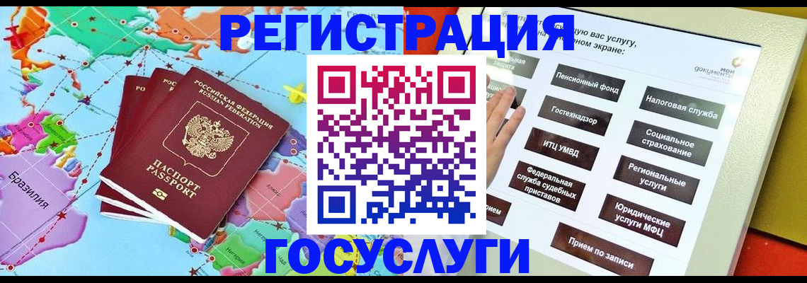 регистрация для школы в Темрюке